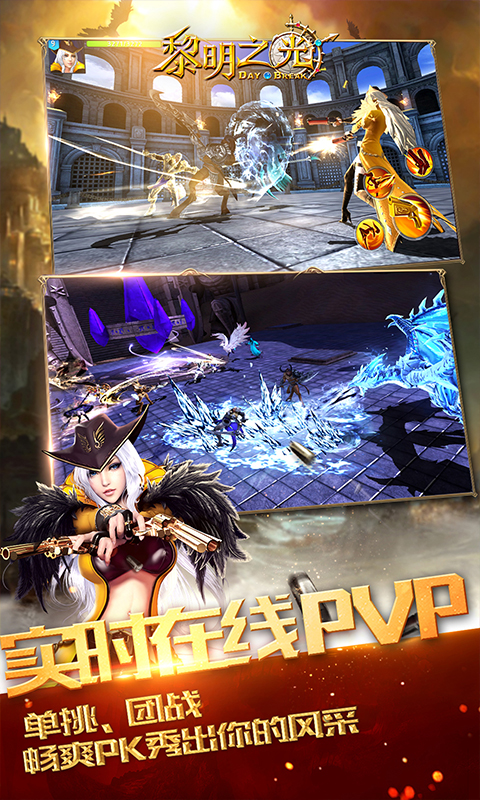 黎明之光500W鉆石版