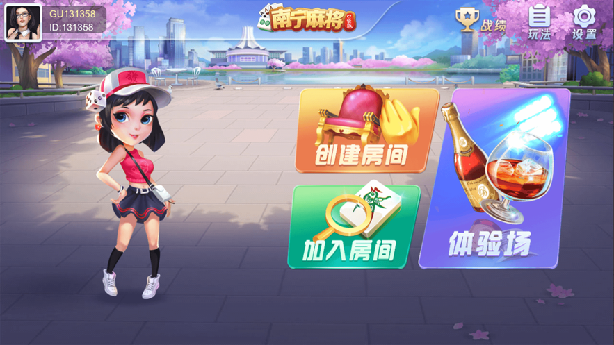 友樂廣西麻將南寧版