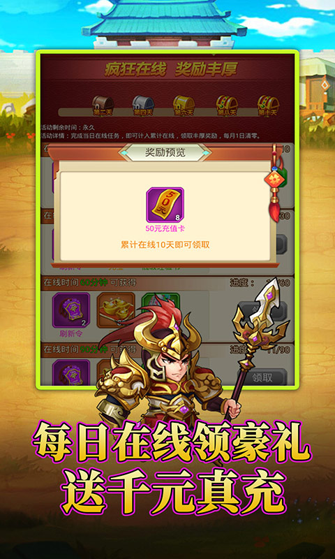 超神掛機(jī)歐皇版