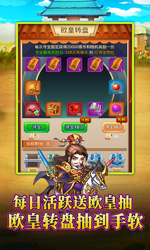 超神掛機(jī)歐皇版