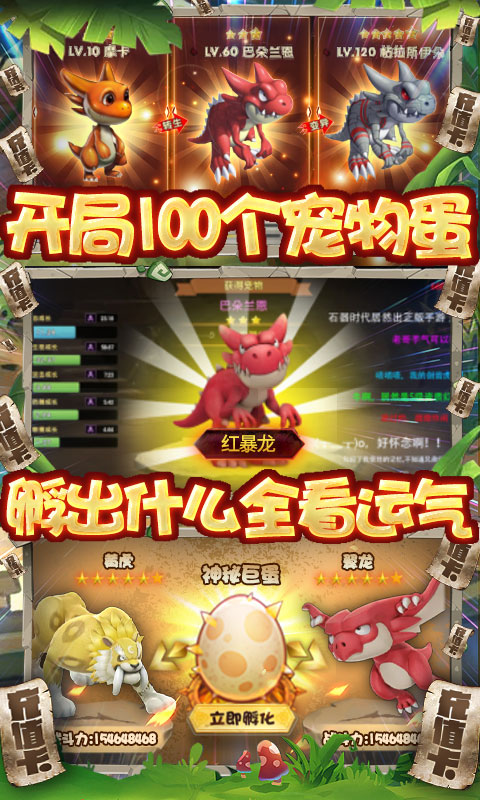 冒險(xiǎn)戰(zhàn)記畢業(yè)紅暴版