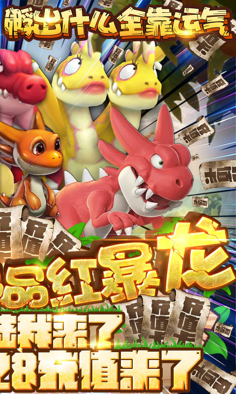 冒險(xiǎn)戰(zhàn)記畢業(yè)紅暴版