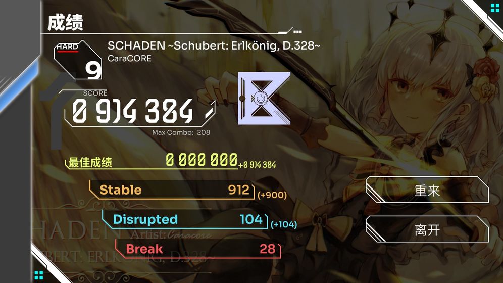 Orzmic Beta版