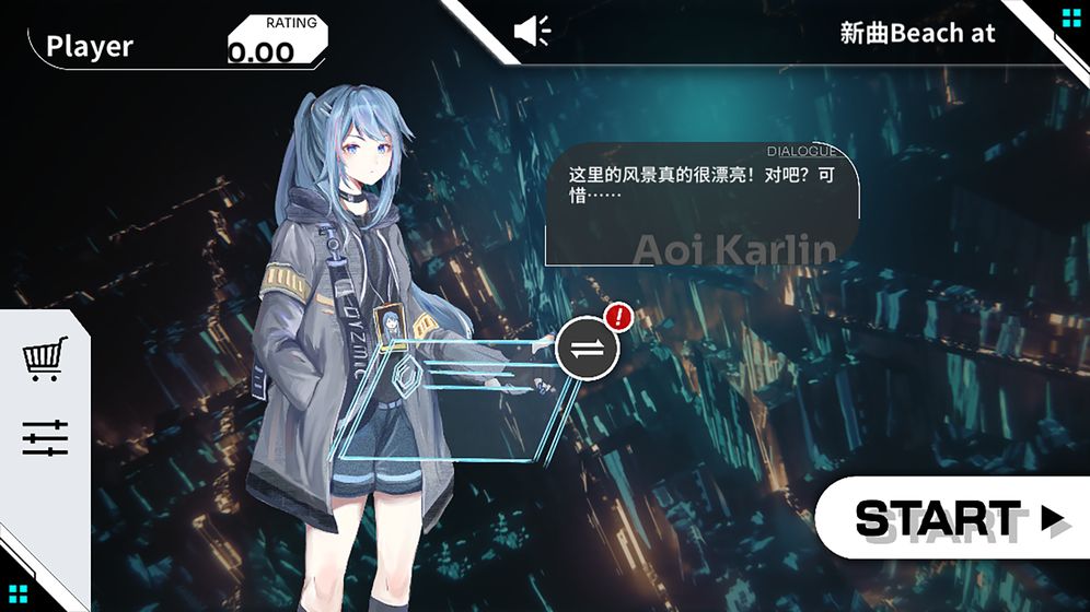 Orzmic Beta版