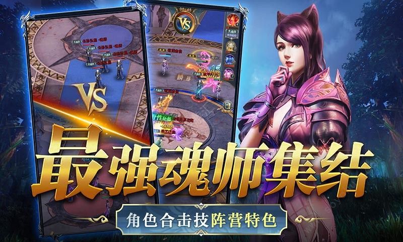 斗羅海陸正式版