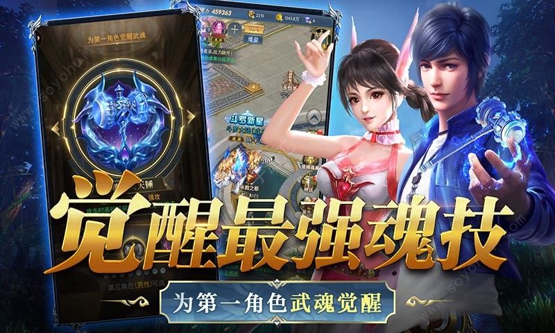 斗羅海陸正式版