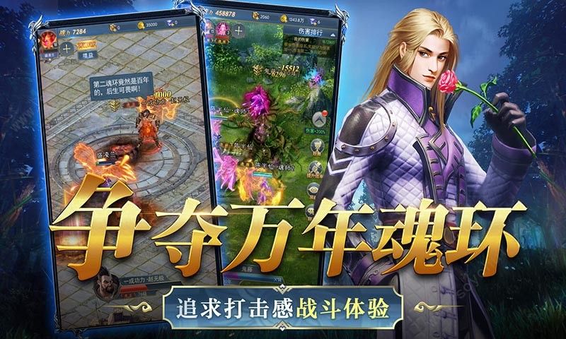 斗羅海陸正式版