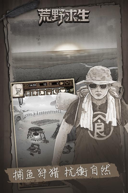 荒野求生雙人聯(lián)機版