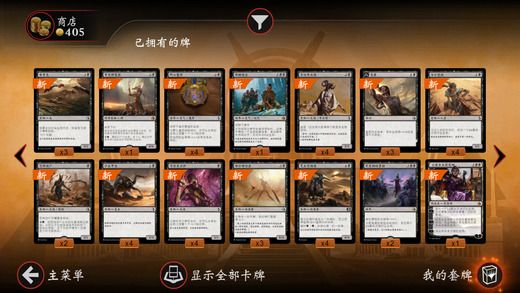 Magic: The Gathering競(jìng)技場(chǎng)國(guó)際服