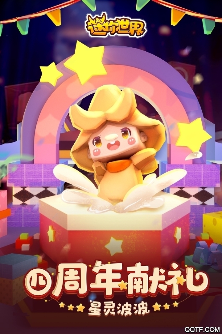 迷你世界騰訊應(yīng)用寶版