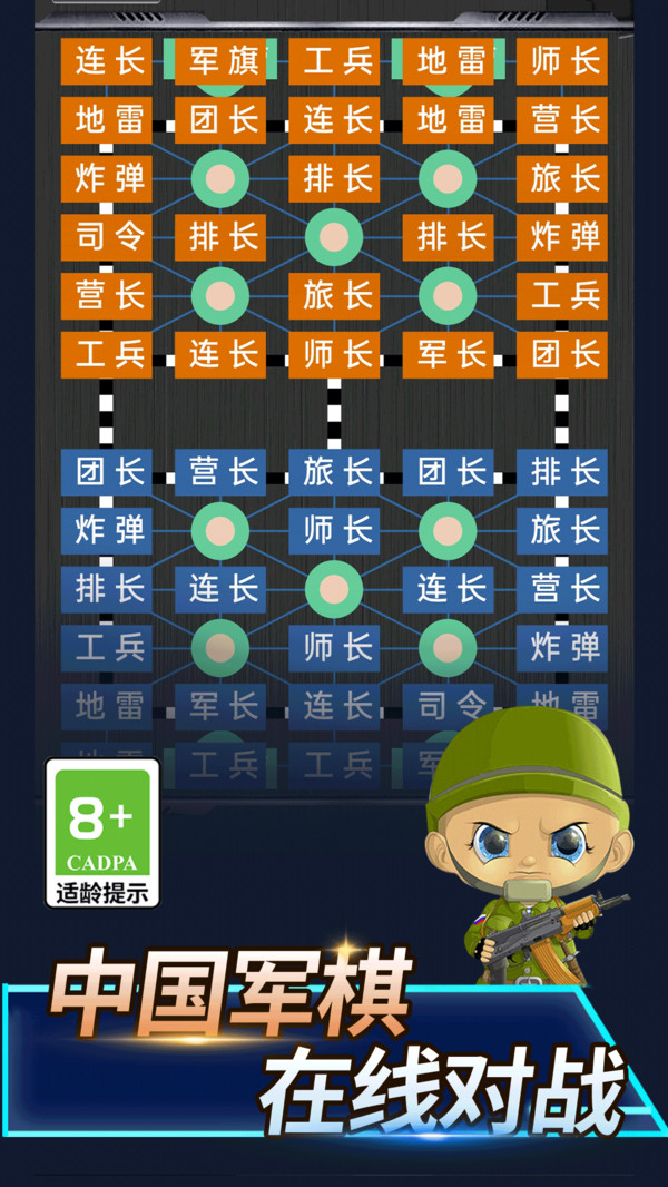 單機版陸戰(zhàn)棋游戲
