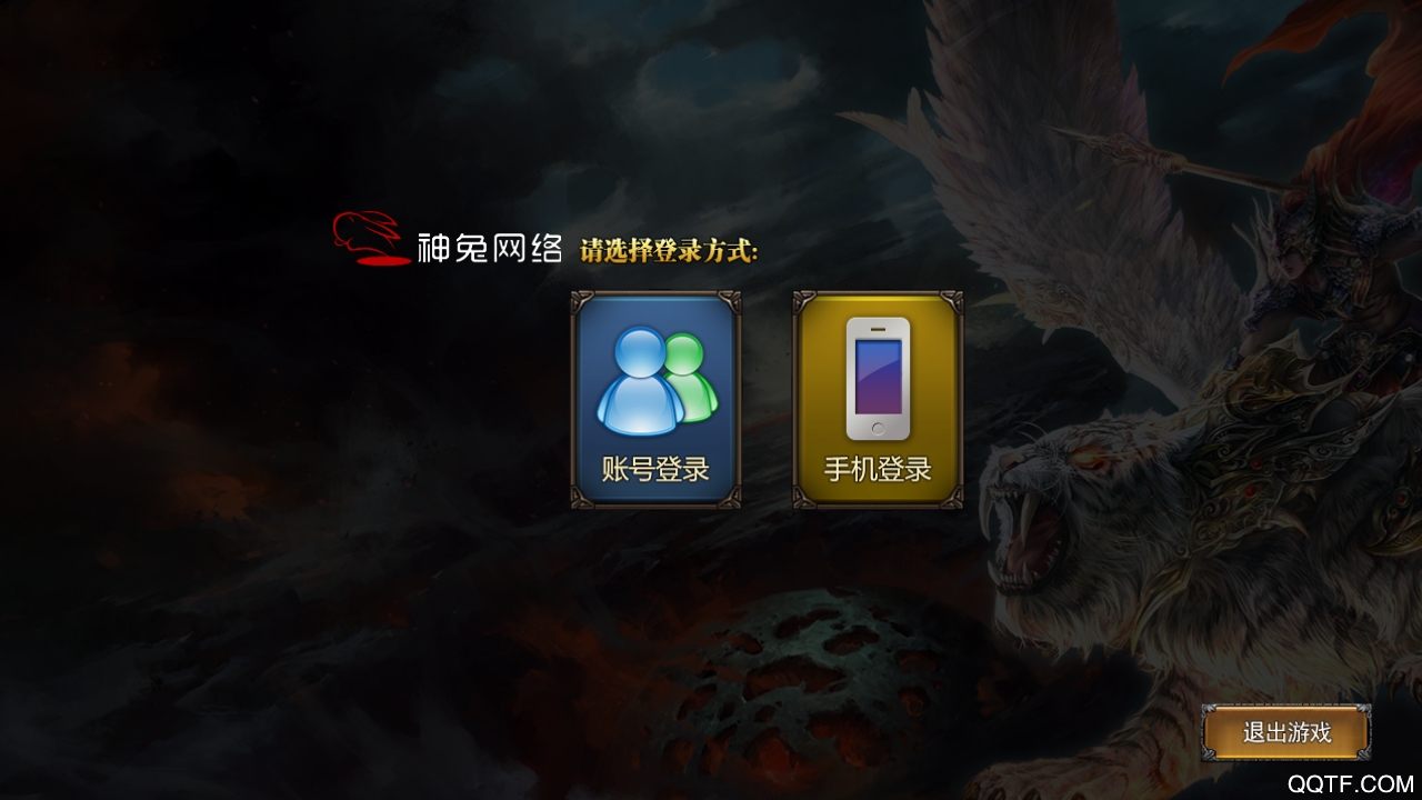 聚光神途怒火版重裝上線