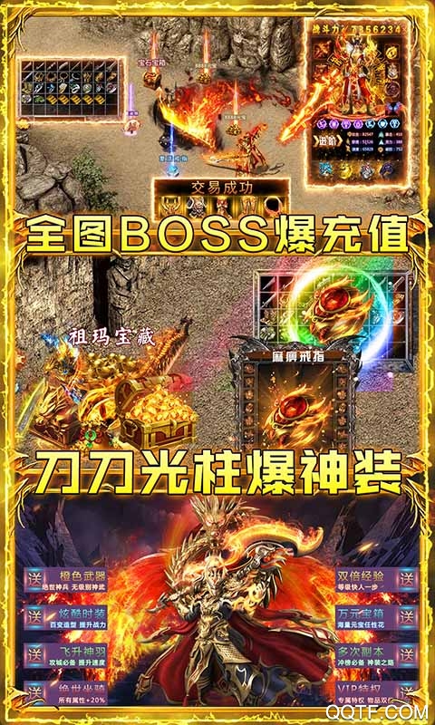 巨龍之戒GM爆充值版
