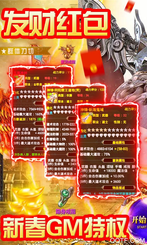 巨龍之戒GM爆充值版