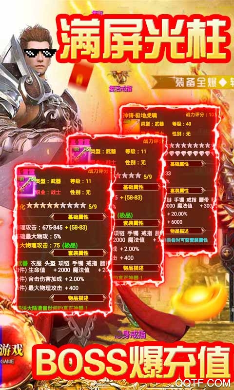 巨龍之戒GM爆充值版