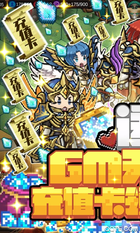 驚天戰(zhàn)神GM無限充版