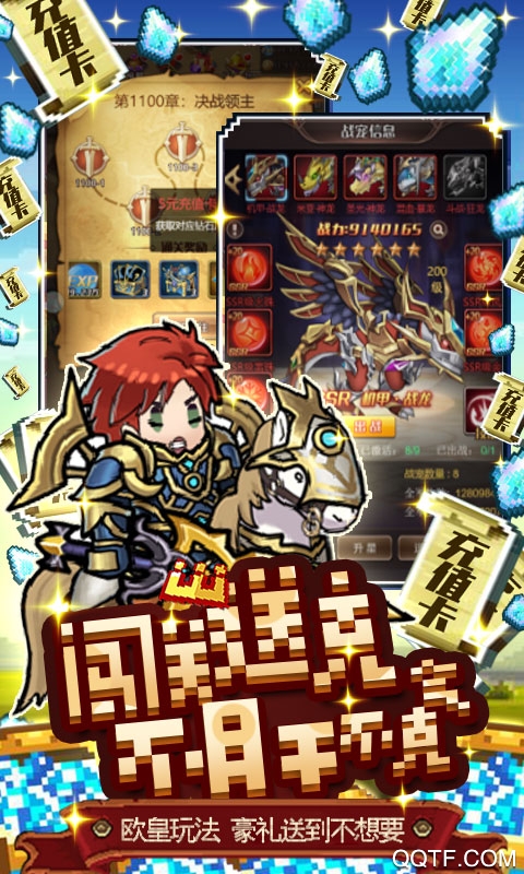 驚天戰(zhàn)神GM無限充版