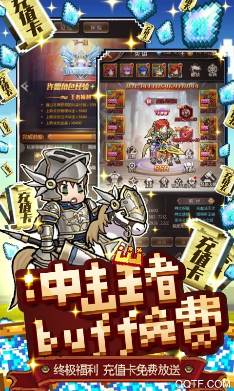 驚天戰(zhàn)神GM無限充版