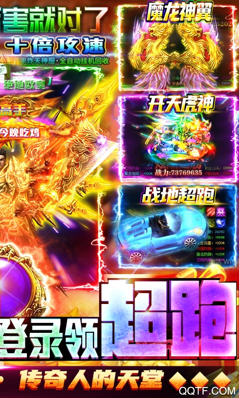 大秦之帝國(guó)崛起：超跑版