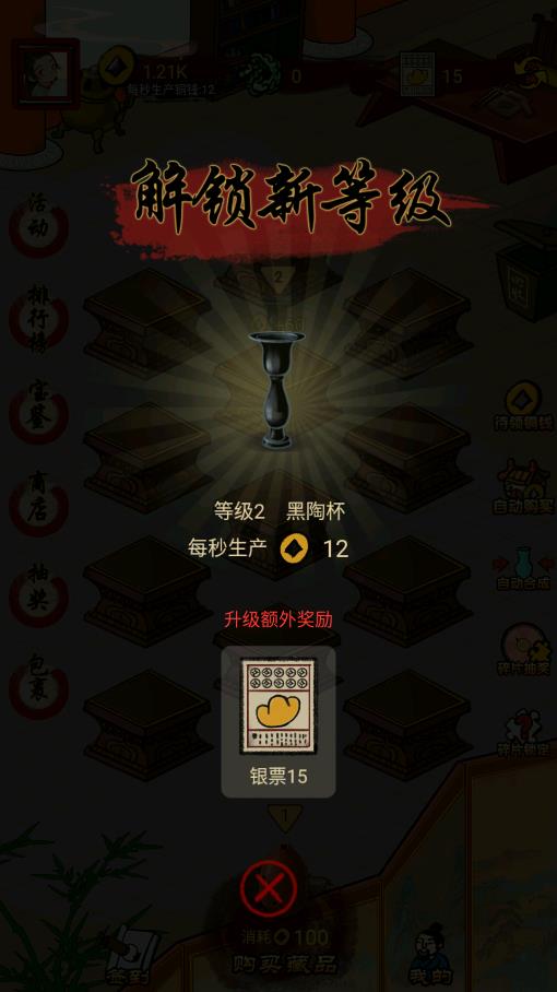 收藏家大作戰(zhàn)