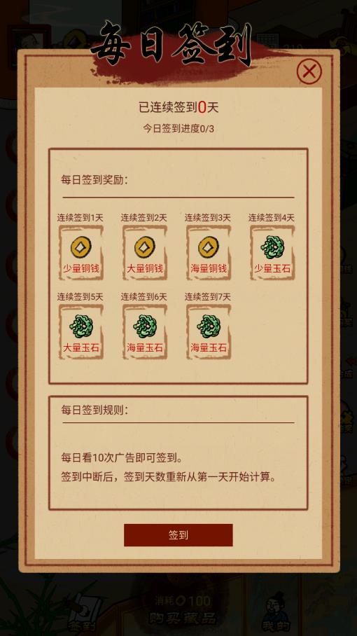 收藏家大作戰(zhàn)