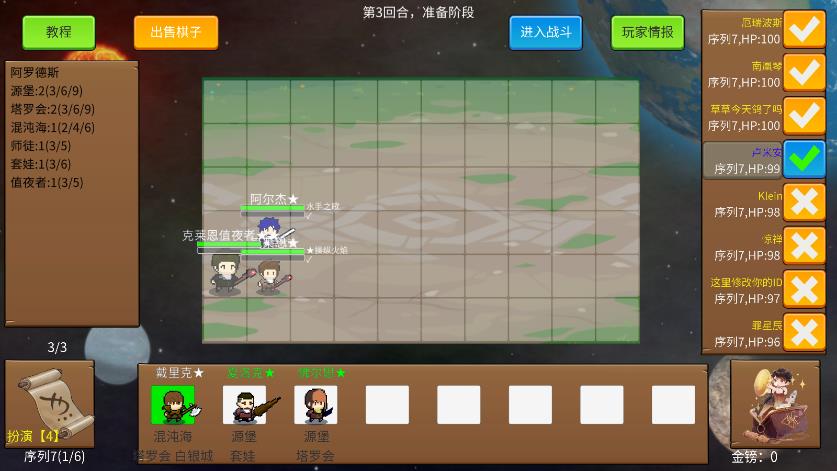詭秘世界100天新版