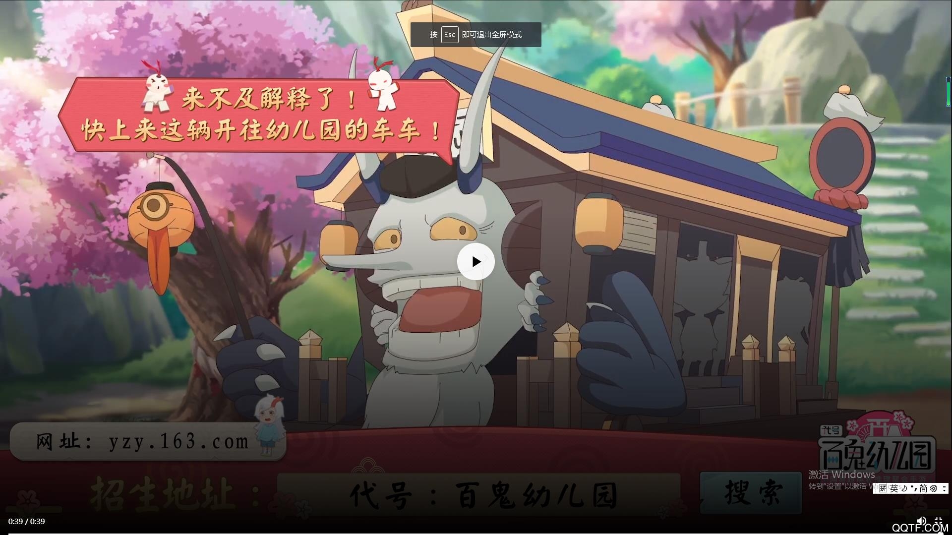 百鬼幼兒園官方版游戲