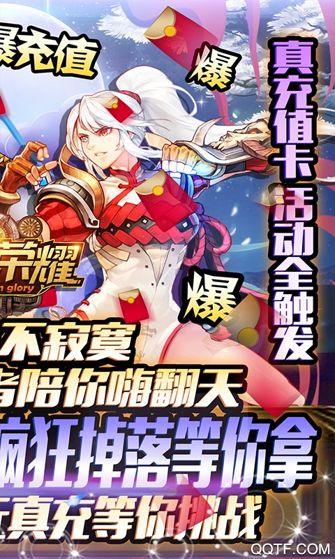 勇者榮耀一元購無限版