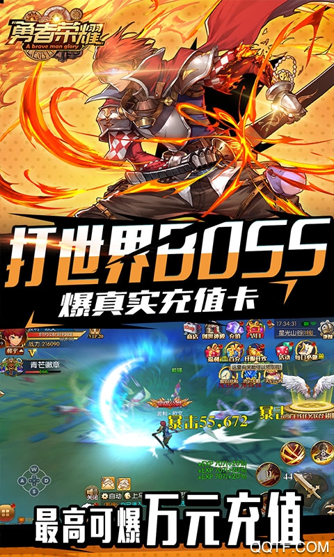勇者榮耀一元購無限版