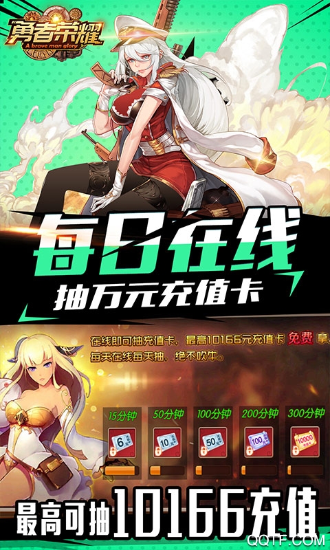 勇者榮耀一元購無限版