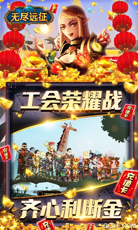無盡遠征史詩爆版