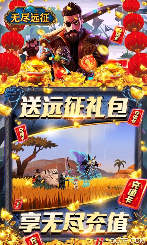 無盡遠征史詩爆版
