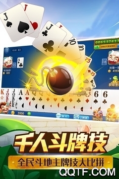 經(jīng)典單機(jī)斗地主版本