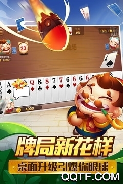 經(jīng)典單機(jī)斗地主版本