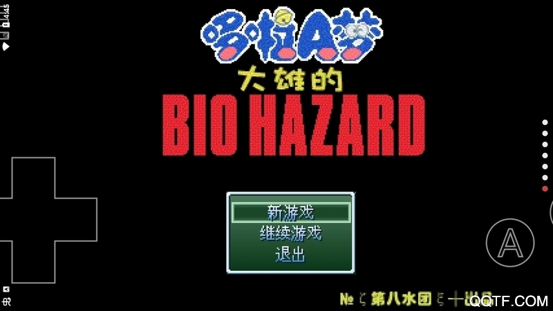 野比大雄的生化危機安卓版