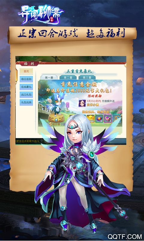 異聞聊齋：極品神獸版