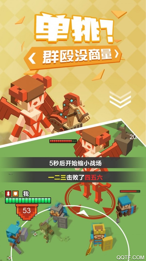不服單挑手游最新版