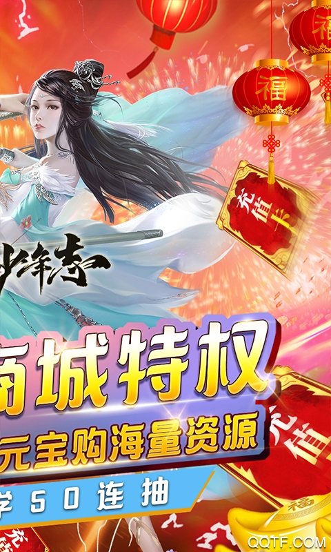 大宋少年志特權(quán)版
