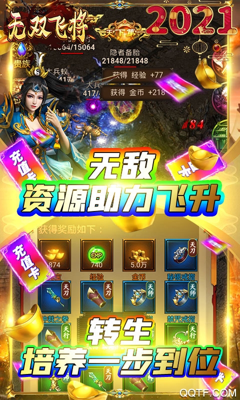 無雙飛將GM無限充