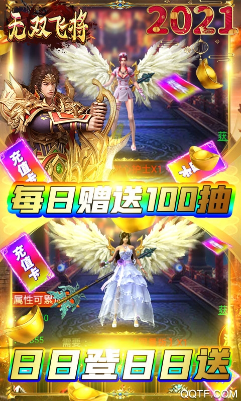 無雙飛將GM無限充