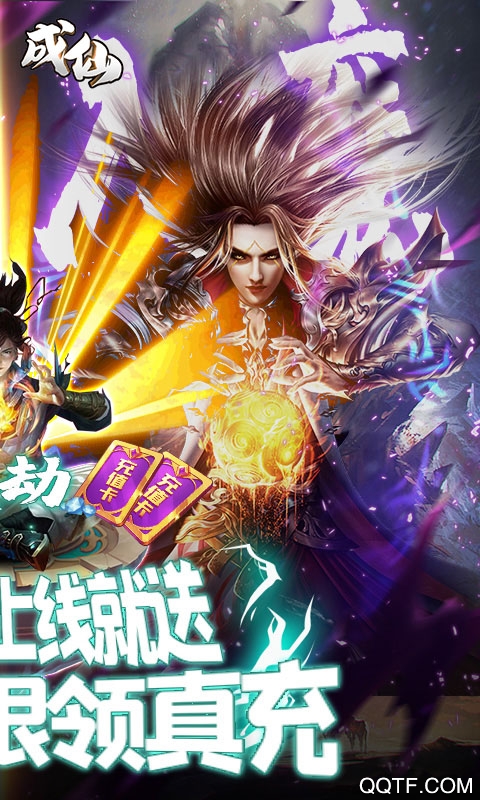 成仙每日千充版