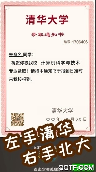 中國式成長修改器手機(jī)版
