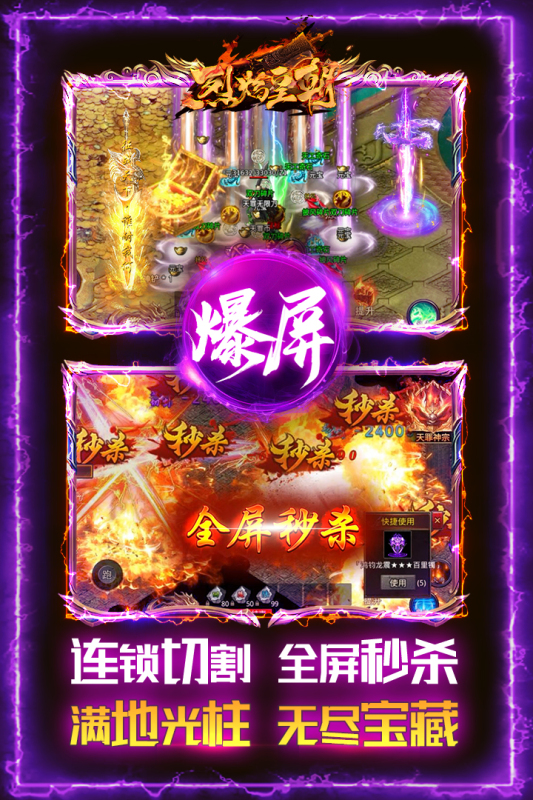 烈焰皇朝：天道篇