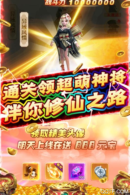 新天上碑單機版游戲