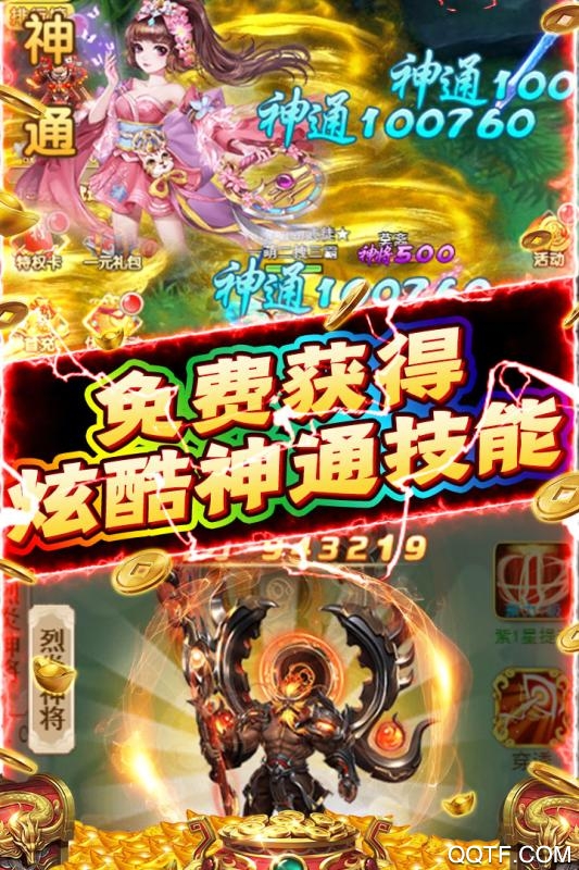 新天上碑單機版游戲