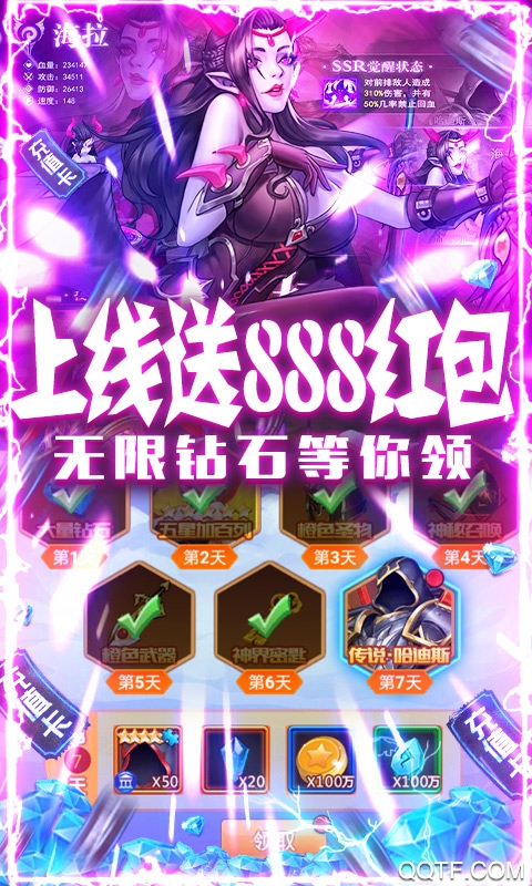 英雄計(jì)劃悟空版爆充送