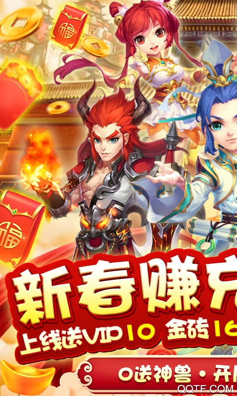 夢幻仙緣紅包版