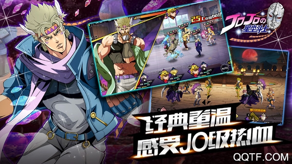 星塵斗士新版本手游