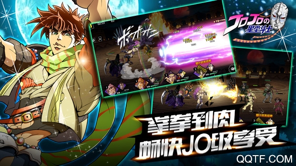 星塵斗士新版本手游