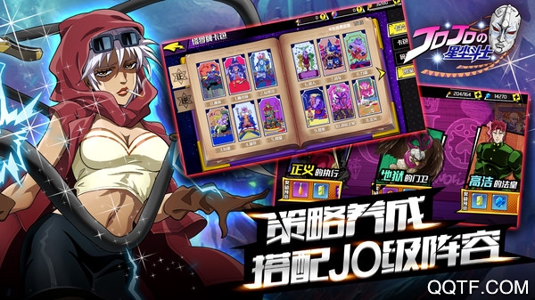 星塵斗士新版本手游